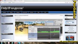 Установка unity3d 4.0 pro "1"