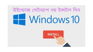 How to install (not setup)windowes 10,8.1,8,7