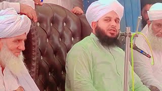 کتنے پیارے انداز سے پیر اجمل شاہ صاحب کا بیان پیر میاں محمد بشیر حیات نقشبندی کے استانہ پہ