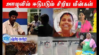 MALAYSIA TAMIL SPECIAL NEWS 01.09.2024  மஸ்ஜிட் இந்தியாவில் நில அமிழ்வுக்குயார் காரணம்?