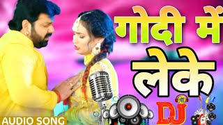 Godi me leke jani khodi ye jija ji #bhojpurisong #पवनसिंह Bhojpuri new song 2024#audio #newsong