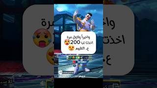 كيف تجيب كونكر بسرعة كيف تتصنف وتطلع الغازي #كونكر_سيزون_19_ببجي_ #pubgmobile #funny #shorts