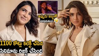 Samantha Suffering Serious Health Condition | Samantha latest Video | Friday Culture