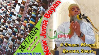 Qari Ahmed Ali Sahab | New Juma Bayan | @ Sirajul Masjid, Rander, Surat | U. Date | 26/7/2024