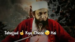 Tahajjud, Heart Touching Bayan | Molana Tariq Jameel | Tahajjud Kya Cheze Hai | Molana tariq Jameel