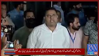 Fawad Chowdhary Media Talk in High court