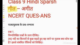 Class9 Hindi Poem 9 Geet-Ageet Detailed Explanation of Chapter +NCERT QUES-ANS