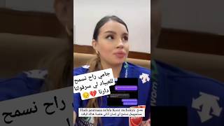 لوفلي ميليسا: ماقدرتش نرقد شهر 💔جامي نسمح للعيباد لي سرقولنا دارنا #لوفلي_ميلي #melissa