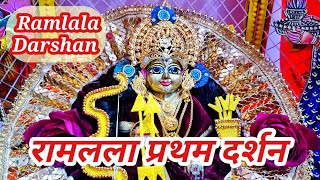 रामलला स्थापना।Ram lala sthapana #ram #ramlala #laddugopal #trending