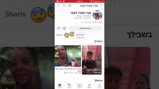 אומיגאדדדדדדד