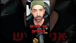 אני פורש מיוטיוב.. לתמיד.