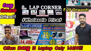 LOW PRICE Imported LAPTOP IN CHENNAI SALE IN CHENNAI RITCHIE STREET Price | Lap Corner | Gugan Vlogs