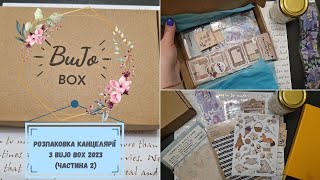 Розпаковка канцелярії з Bujo Box 2023 (Частина 2) | Stationery unboxing from Bujo Box 2023 (Part 2)