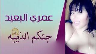 عمري البعيد ♦  الشيهانة ♦ #وزيرة_جميل ♦ أغاني - دبكا - مواويل - حفلة كاملة