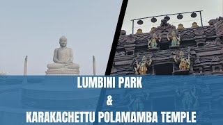 Lumbini Park | karakachettu polamamba temple | Visakhapatnam