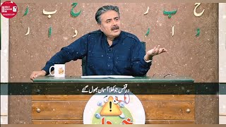 آفتاب اقبال شاعری|| خبردار شاعری|| best of Aftab Iqbal poetry ||latest Aftab Iqbal shayari