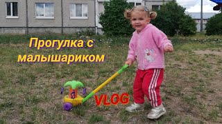 Прогулка с малышариком 👧