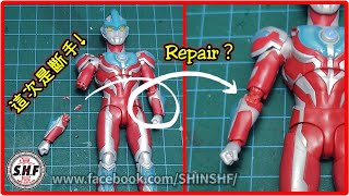 奧特曼銀河！這次是斷手！SHF Ultraman Ginga broke its hand this time!【Repair Work】