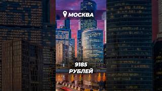 СКОЛЬКО СТОИТ СВИДАНИЕ 👫🏼 #шортс #егэ #егэ2025 #факты #общество #shorts