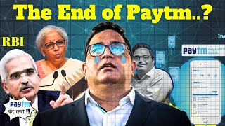 PayTm की दूकान अब बंद? || The Rise and Fall of PayTm || Why Paytm Is falling?