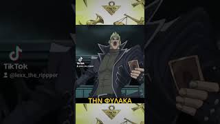 KAVLOMAXIA 2 Yugi VS Rafael Yugioh parody Greek