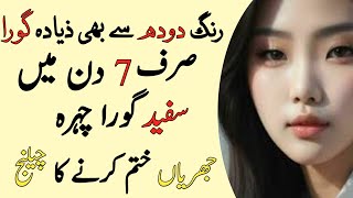 soft and glowing skin home remedies! gharelu beauty tips! skin care tips! rang gora karne ka tarika