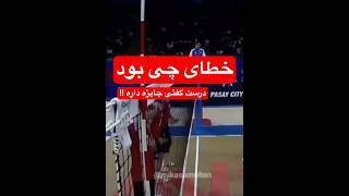 داور خطای چی رو گرفت ؟ درست بگی الوورزش جایزه میده