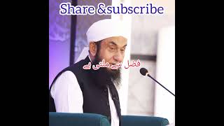 mehnat aur dholat#tariq jameel sab #subscribe#Bayanath aur hadees