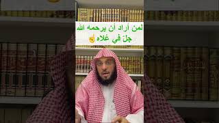 ماتُنزع الرحمة إلاّ من شقي