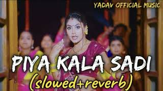 #video - पिया काला साड़ी | Slowed Reverb | New Bhojpuri Song #goldi yadav #Mahi Shriwastav