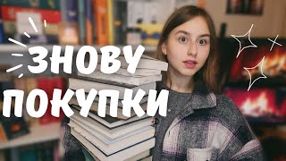 книжкові покупки 📚| гора нових книг 🙈| рідкісні книги ❤️‍🔥| Кінг,Кідрук, Сем'янків,Станчишин та інші