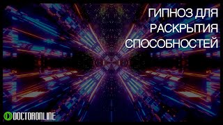 А. Ракицкий. Дела в порядке. Гипноз для раскрытия способностей и улучшения работы мозга.