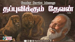 TPM MESSAGES | God of Deliverance | Pas M Joseph | Christian Message | TPM | Bible Sermon | SN7