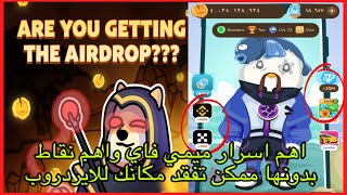 موعد ادراج بوت Memefi وشروط لاذم تعملها عشان تتاهل للايردروب #crypto