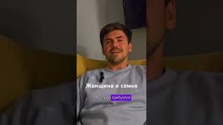 Женщина и семья. Про мужчину и семью видео уже в профиле #семья #отношения #женщинавсемье #психолог