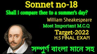 Sonnet-18/Shall I compare thee to a summer's day? by William Shakespeare/Most important M.C.Q/H.S-22