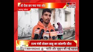 Balrampur : खेत से मिले नर कंकाल, किसान पहुंचे तो देख कर मच गया शोर | CG Hindi News || Anaadi Tv