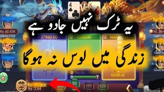 Dragon Vs Tiger Tricks/dragon vs tiger game trick/dragon vs tiger live winning game Pakistan