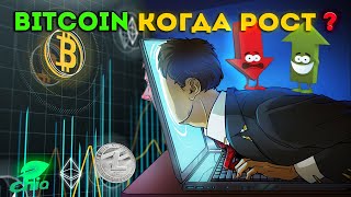 ⚠️БИТКОИН ВАЖНЫЕ УРОВНИ!!! Обзор ETH DOT LTC CHIA KEEP WIN. Биткоин прогноз. Криптовалюта