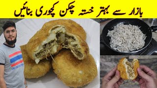 Breakfast Chicken Kachori - Bakery Style Chicken Kachori Recipe By Minu Cooking Secrets - Easy Snack