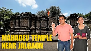 संगमेश्वर मंदिर नगरदेवळे |Sangameshwar mahadev temple | Near Bhadgaon Dist Jalgaon | Latika & Mitesh