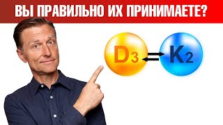 Почему витамин Д нужно ВСЕГДА принимать с витамином К2? 🧐