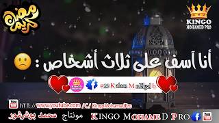 تهنئة شهر رمضان 2019 لكل الأحباب  Ramadan Karim