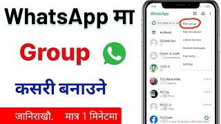 WhatsApp ma group kasari banaune | how to create group chat on WhatsApp | DL tech jankari