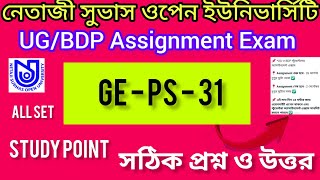 || GE-PS- 31|| UG/BDP Assignment Exam Answer 2023 NSOU || 2nd year ||