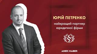 ADER HABER – FINALIST OF THE LEGAL AWARDS – 2020