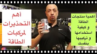 ازاي تركب منتج طاقة (بور) لو عندك ضغط - كل ما يجب ان تعرف منتجات الطاقة