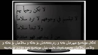 رووداویکی حەقیقی نێوان دوو هاوڕێ کە بەهۆی فیکرەی ممەدخەلیەت دەبنە دوژمنی یەکتر