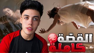 غيوم - شاب يقابل حورية بحر ويقع في لعنة حب ❤️‍🩹🧜🏻‍♀