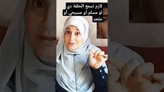 يوتيوبر مسيحي أمريكي قرأ القرآن في جلسة واحدة فوجد أسرارًا خطيرة!! #منى_الخولي #اكسبلور #اسلاميات